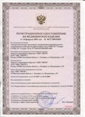 Дэнас официальный сайт denasdoctor.ru ЧЭНС-01-Скэнар-М в Елабуге купить