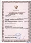 Дэнас официальный сайт denasdoctor.ru ДЭНАС-Комплекс в Елабуге купить