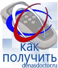Дэнас официальный сайт denasdoctor.ru Выносные электроды для аппаратов Скэнар в Елабуге