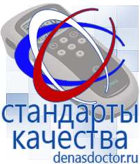 Дэнас официальный сайт denasdoctor.ru Выносные электроды для аппаратов Скэнар в Елабуге