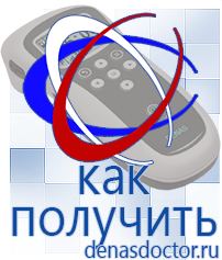 Дэнас официальный сайт denasdoctor.ru Крем Малавтилин в Елабуге