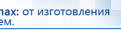 ДЭНАС-ПКМ (13 программ) купить в Елабуге, Аппараты Дэнас купить в Елабуге, Дэнас официальный сайт denasdoctor.ru