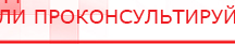 купить ДЭНАС-Остео - Аппараты Дэнас Дэнас официальный сайт denasdoctor.ru в Елабуге