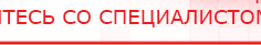 купить Комплект массажных электродов - Электроды Дэнас Дэнас официальный сайт denasdoctor.ru в Елабуге